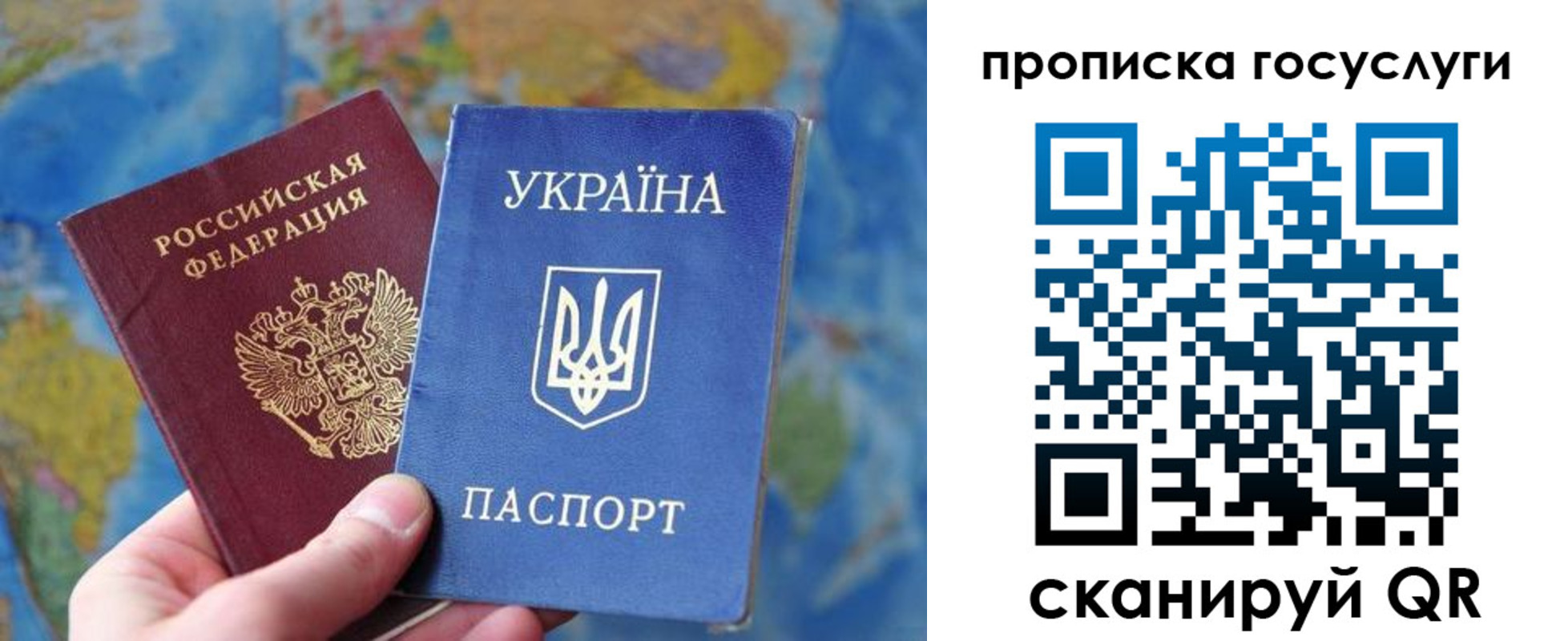 временная регистрация купить в Баймаке