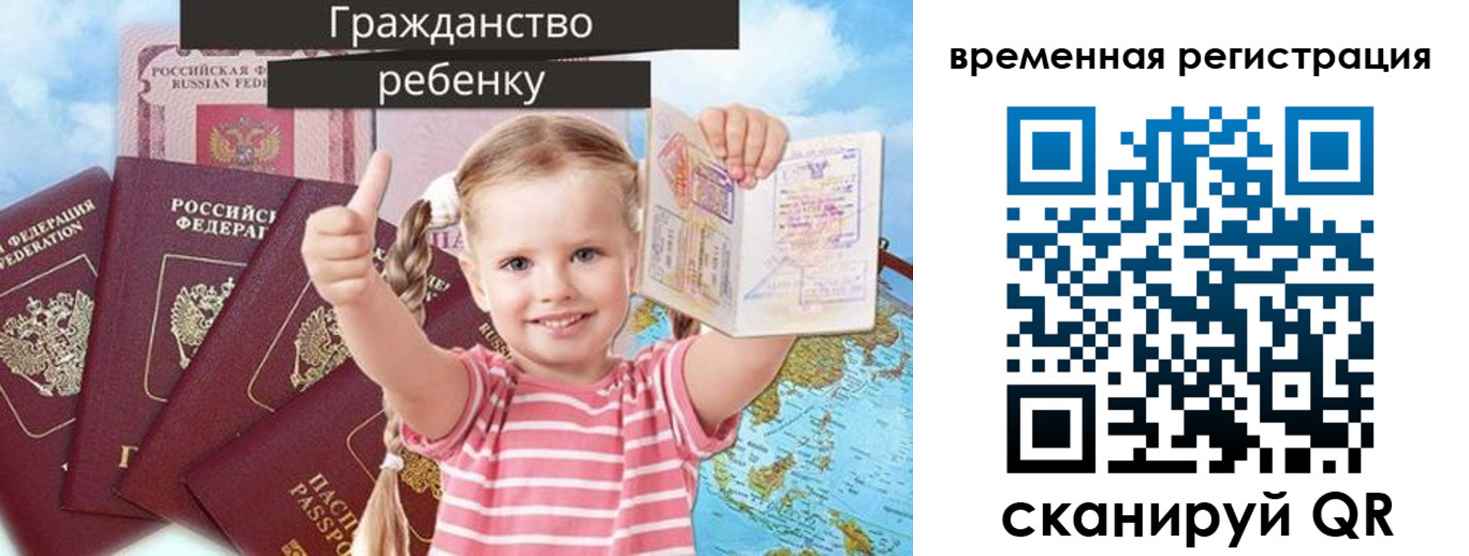 где прописаться в Баймаке