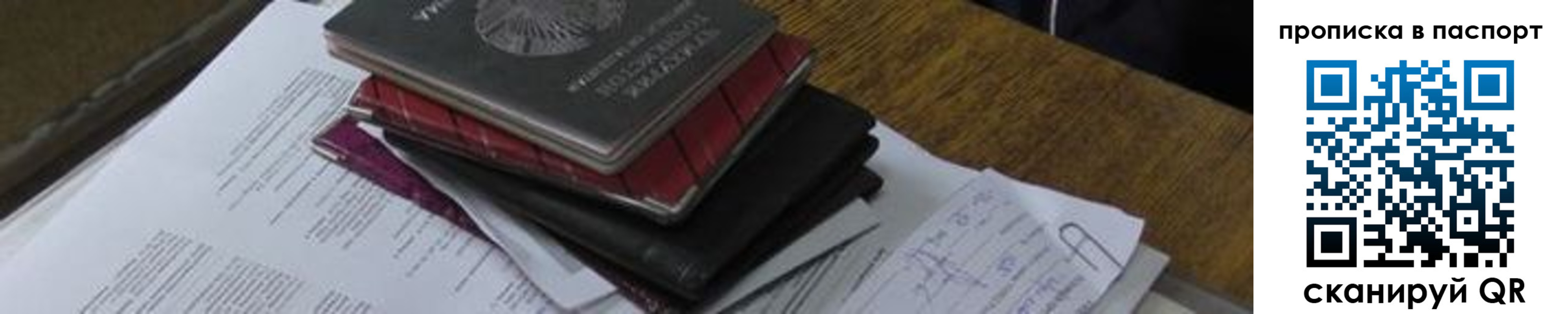 найти адрес прописки в Баймаке